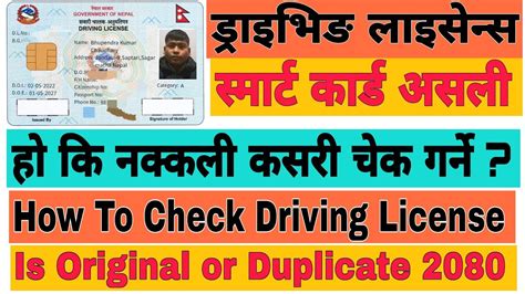 convert driving license to smart card|smart card license print check.